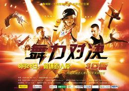 娱乐吃瓜君舞王对决,娱乐吃瓜君巅峰对决